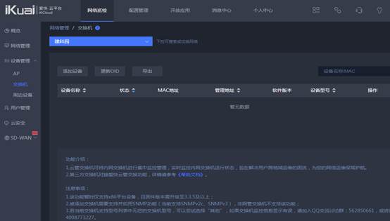 匯愷科技您身邊的弱電專家！